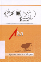 Ayol [@kitoblar1].pdf